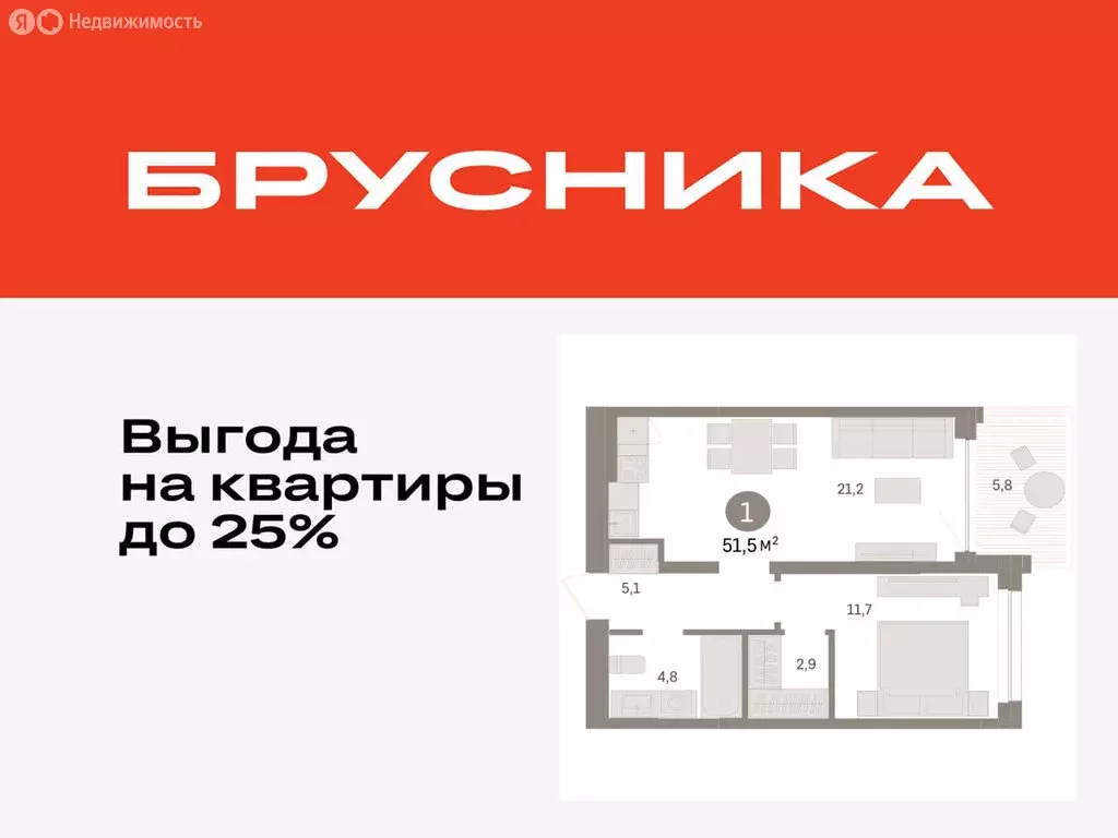 1-комнатная квартира: Тюмень, ЖК Дом у Озера (51.49 м) - Фото 0
