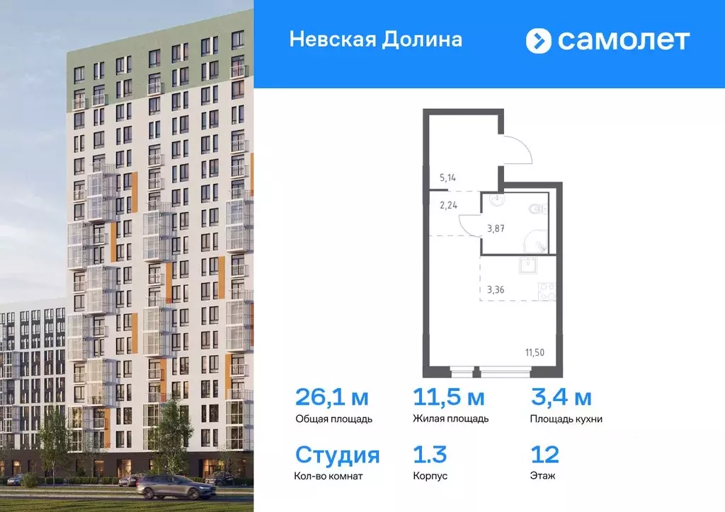 Студия Ленинградская область, Всеволожский район, Свердловское ... - Фото 0
