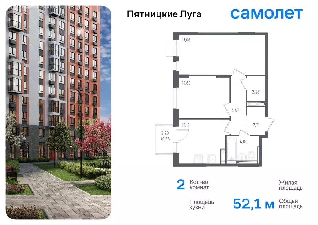 2-комнатная квартира: деревня Юрлово, к1/1 (52.1 м) - Фото 0