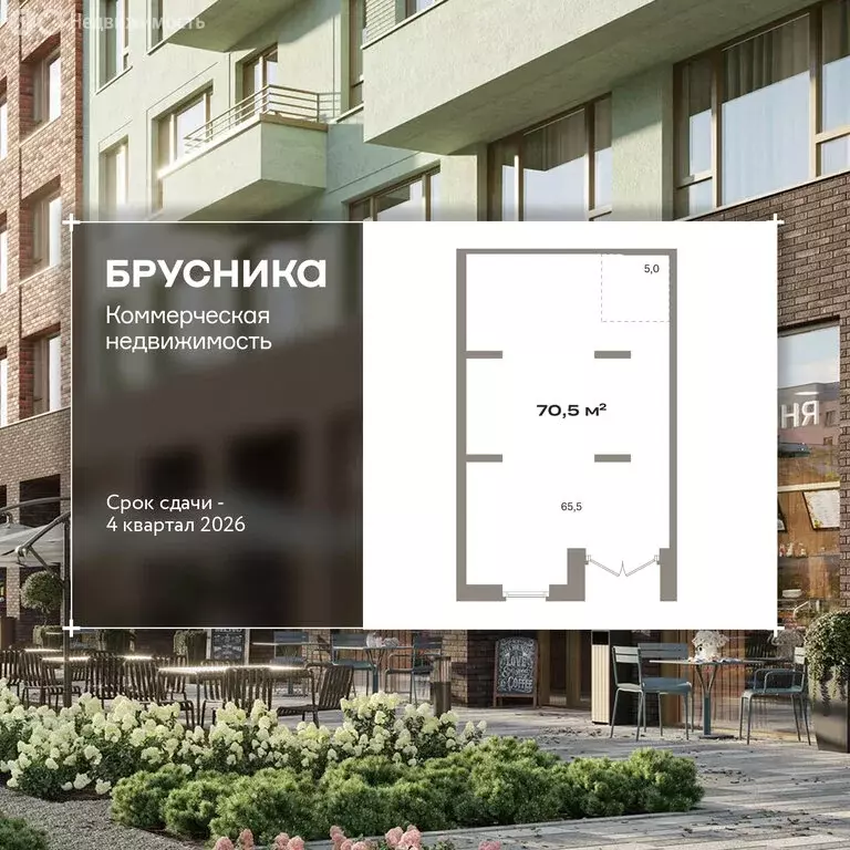 Помещение свободного назначения (70.5 м) - Фото 1