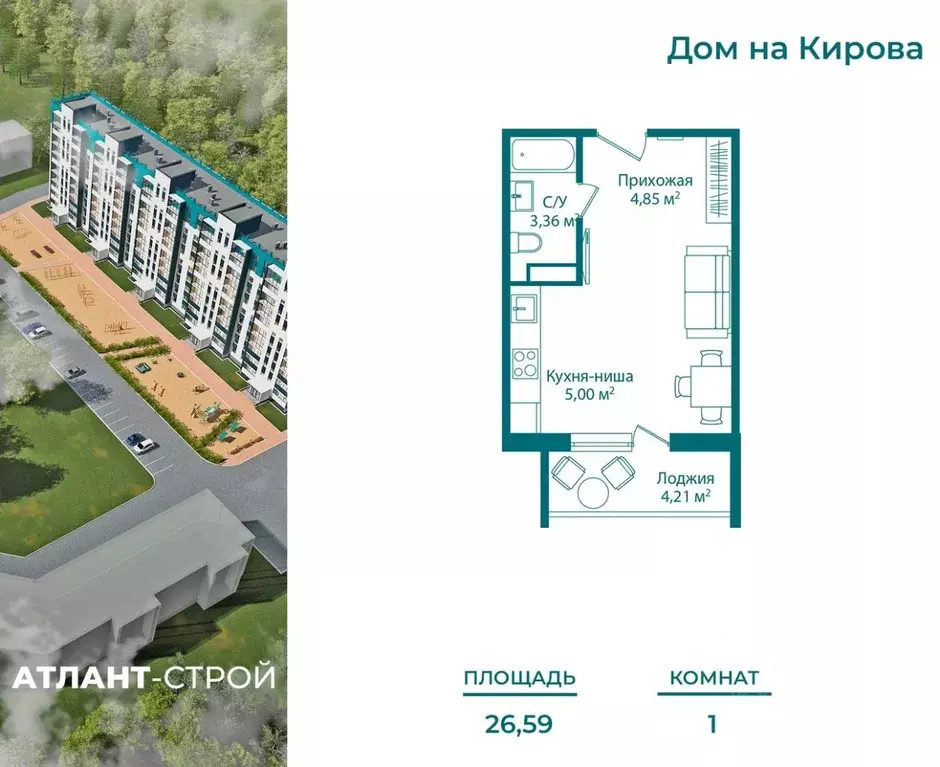 Купить Однокомнатную Квартиру В Миассе