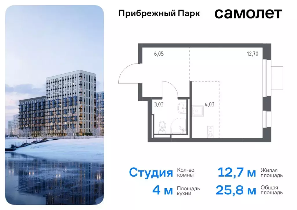 Студия Московская область, Домодедово городской округ, с. Ям ... - Фото 0