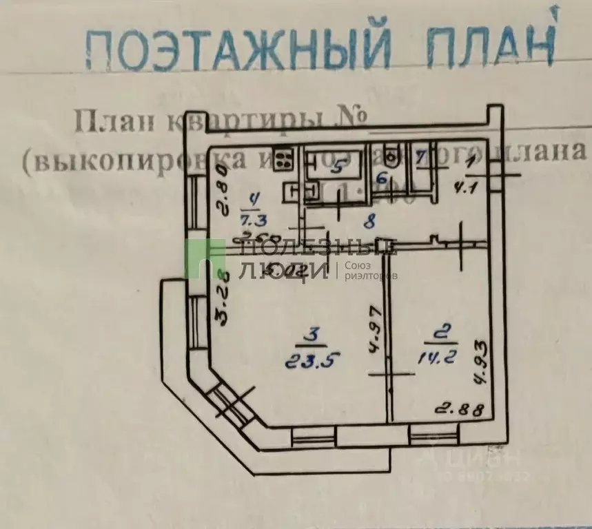 2-к кв. Иркутская область, Ангарск 74-й кв-л, 5 (58.5 м) - Фото 2