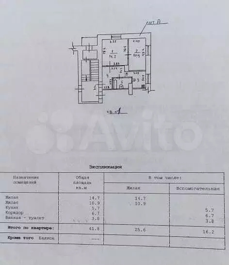 2-к. квартира, 41,8 м, 1/3 эт. - Фото 1