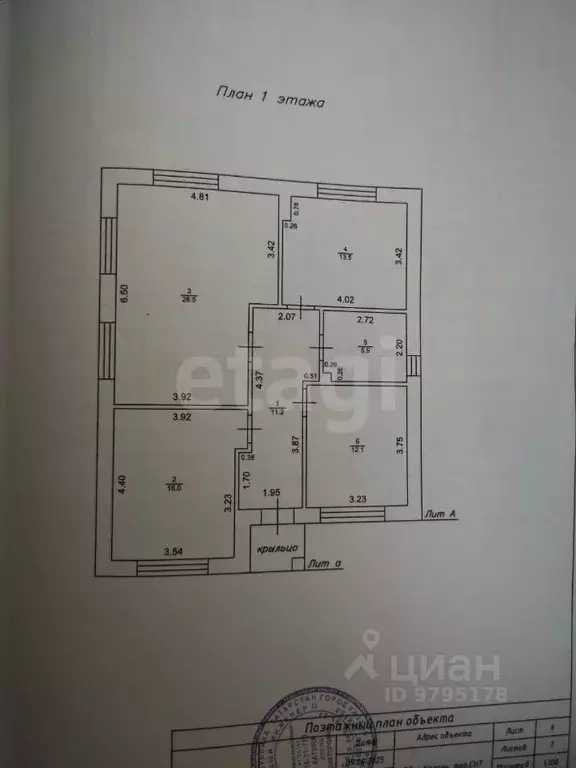 Дом в Татарстан, Казань Овощник-3 СНТ, 404 (91 м) - Фото 2
