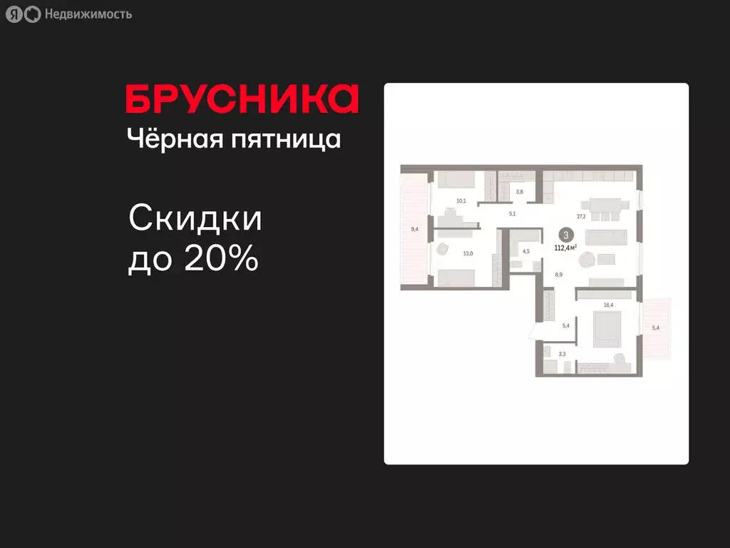 3-комнатная квартира: Новосибирский район, рабочий посёлок Краснообск, ... - Фото 1