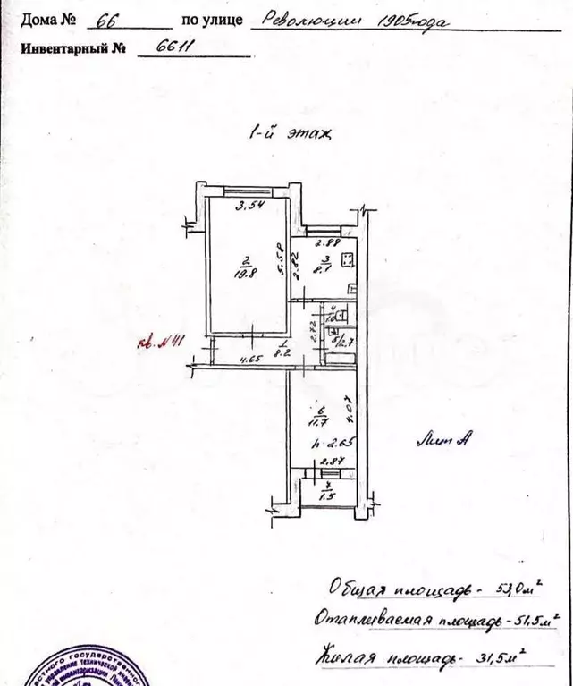 2-к. квартира, 53 м, 1/9 эт. - Фото 0