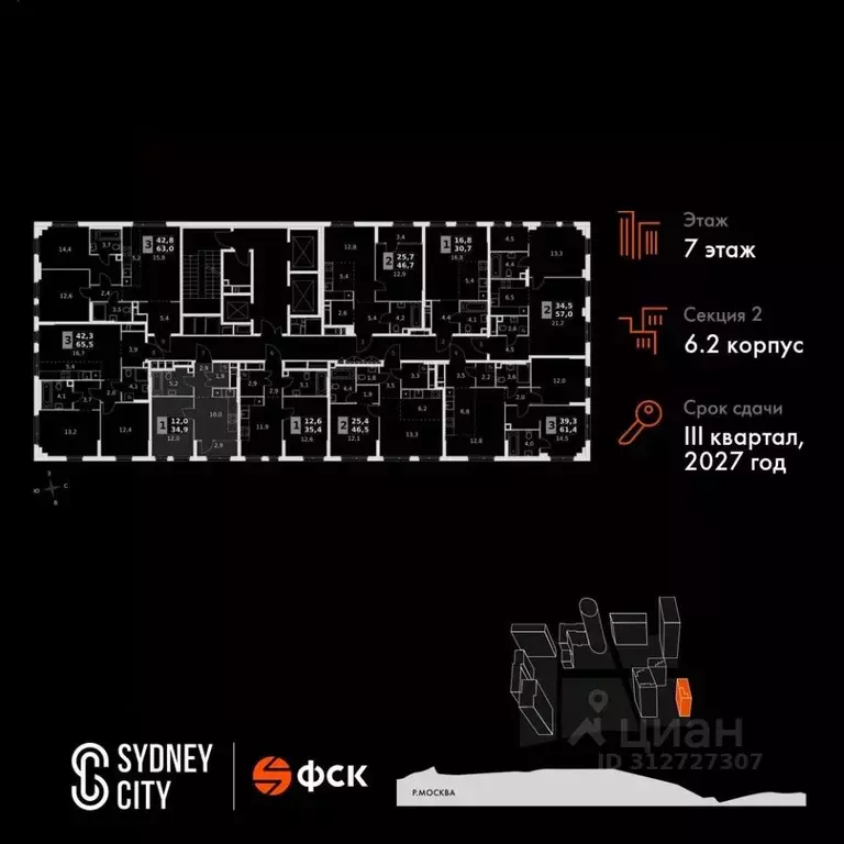 1-к кв. Москва Сидней Сити жилой комплекс, к6/2 (34.9 м) - Фото 1