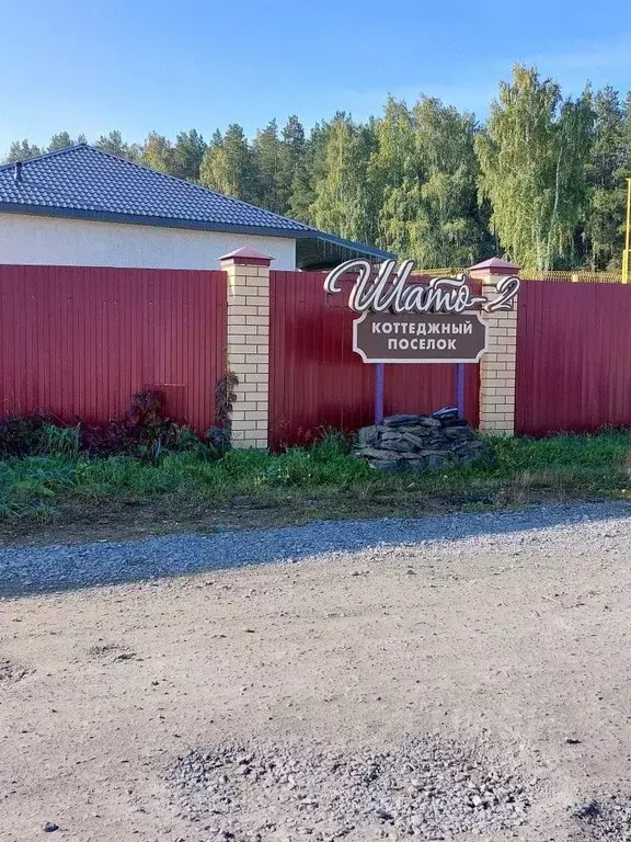 Коттедж в Свердловская область, Сысертский муниципальный округ, Шато-2 ... - Фото 1