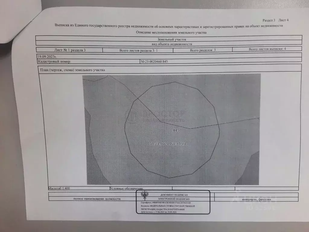 Участок в Московская область, Раменский муниципальный округ, Новое ... - Фото 2
