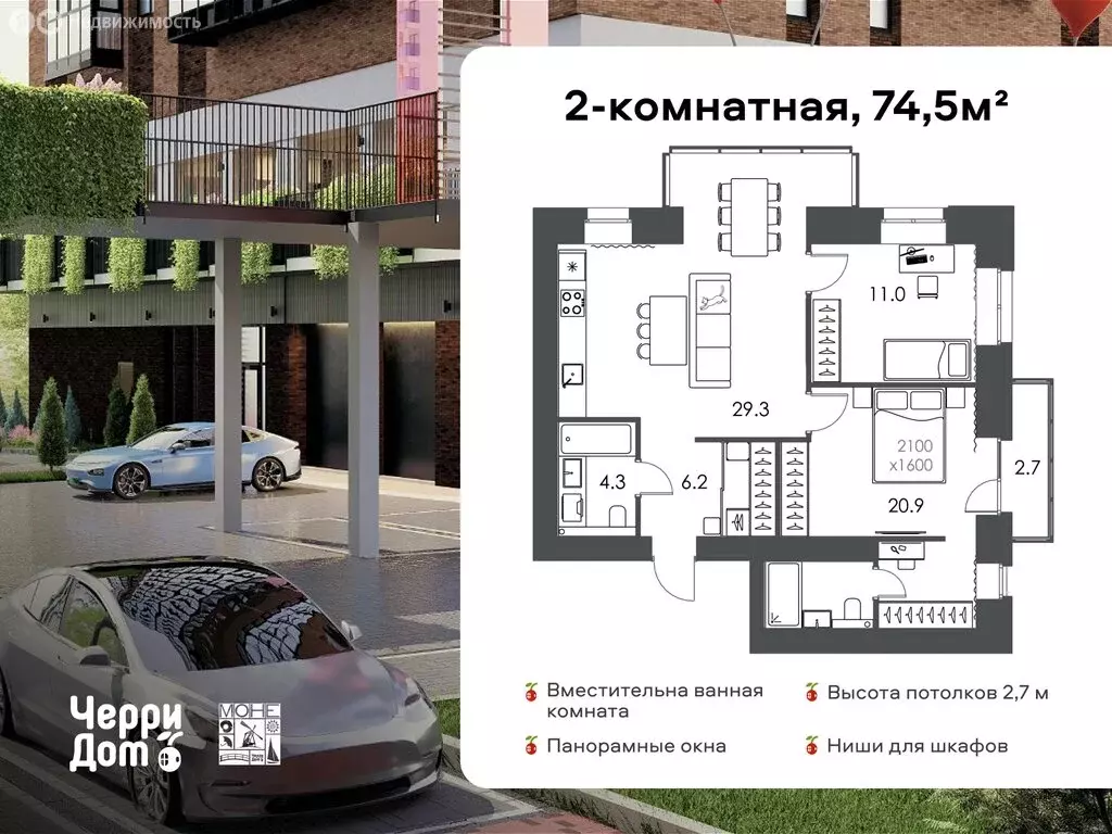 2-комнатная квартира: Вологда, Кирпичная улица, 23 (74.5 м) - Фото 1
