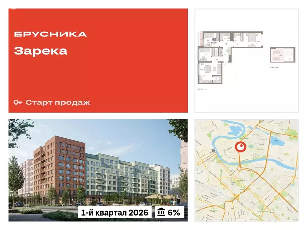 3-комнатная квартира: Тюмень, Мысовская улица, 26к1 (101.16 м) - Фото 0