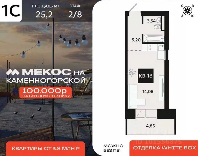 1-к кв. Хабаровский край, Хабаровск Каменногорская ул., 4 (25.2 м) - Фото 1