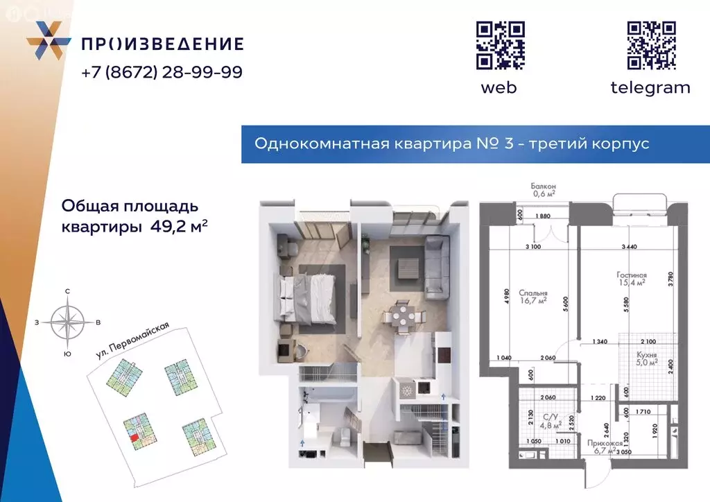 1-комнатная квартира: Владикавказ, Затеречный район (49.3 м) - Фото 1