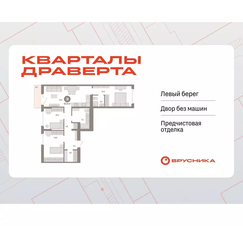 3-комнатная квартира: Омск, Кировский округ (92.03 м) - Фото 1