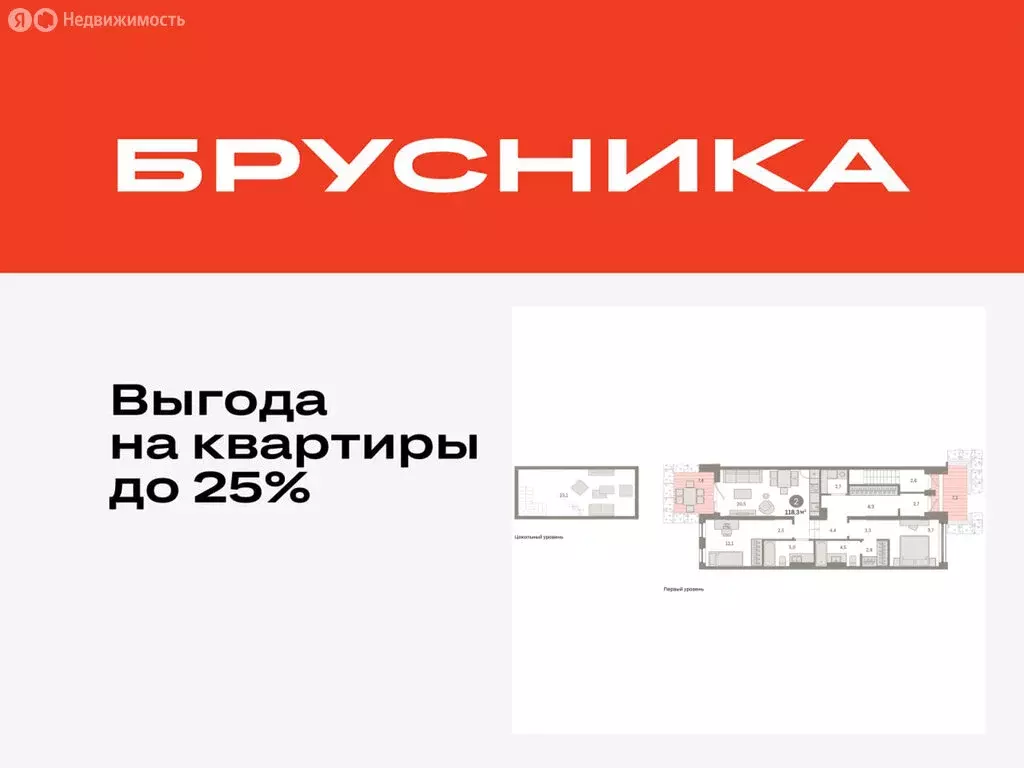 2-комнатная квартира: Тюмень, Мысовская улица, 26к1 (118.32 м) - Фото 0