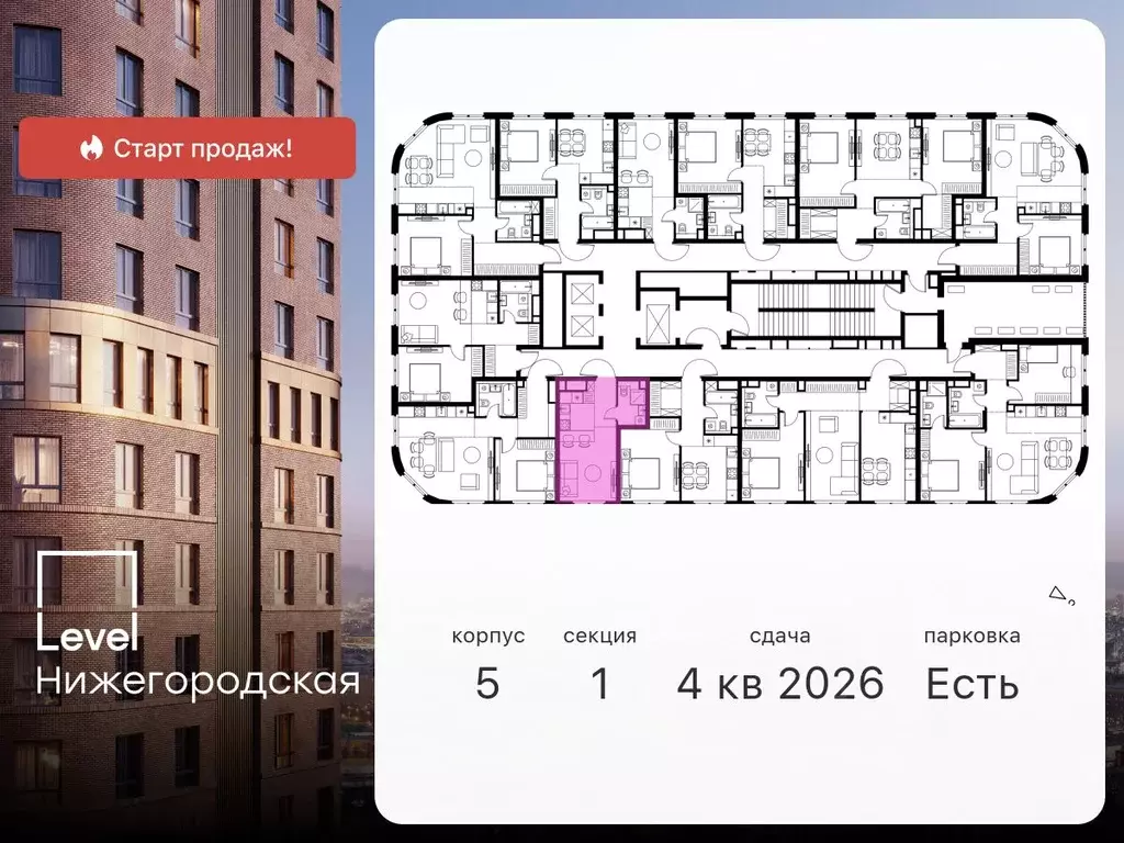 Студия Москва Левел Нижегородская жилой комплекс (22.7 м) - Фото 1