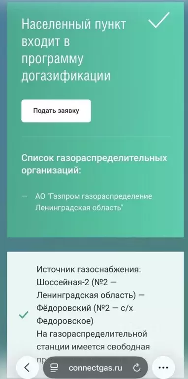 Участок в Ленинградская область, Гатчинский муниципальный округ, д. ... - Фото 2