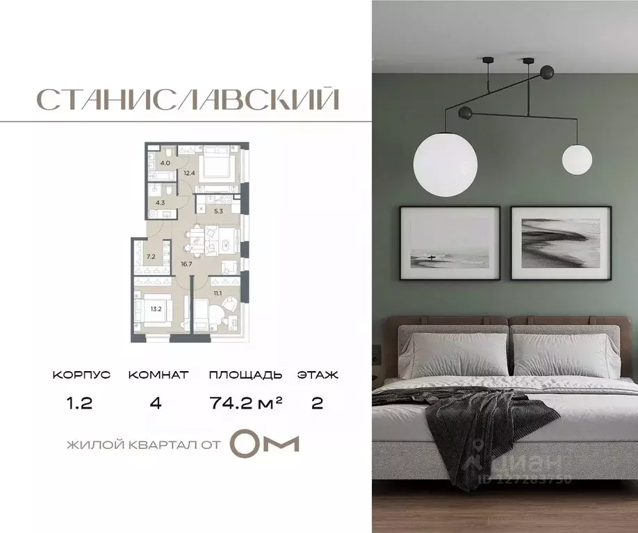 4-к кв. Московская область, Красногорск городской округ, д. Поздняково ... - Фото 0