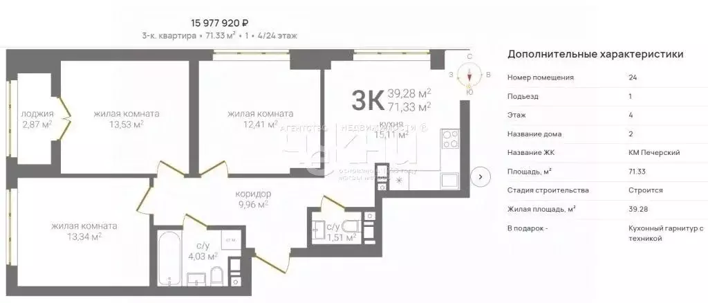 3-к кв. Нижегородская область, Нижний Новгород KM Печерский жилой ... - Фото 2