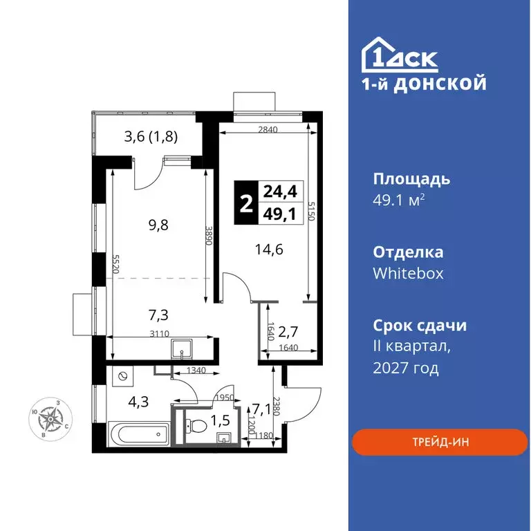 2-комнатная квартира: деревня Сапроново, ЖК 1-й Донской, 3 (49.1 м) - Фото 0