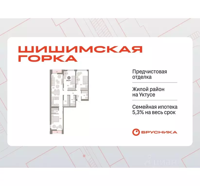 3-к кв. Свердловская область, Екатеринбург ул. Гастелло, 19А (106.89 ... - Фото 1
