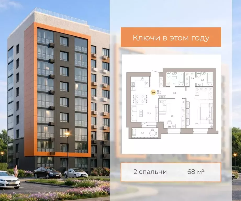 2-к кв. Брянская область, Брянск Клубный Гринвуд кв-л,  (68.0 м) - Фото 1