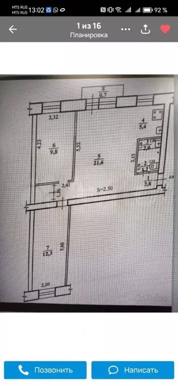 3-к кв. Забайкальский край, Чита ул. Балябина, 6 (56.0 м) - Фото 1