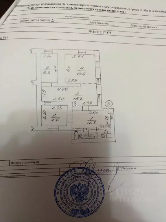 3-к кв. Крым, Феодосия ул. Сиренная, 12 (61.7 м) - Фото 2