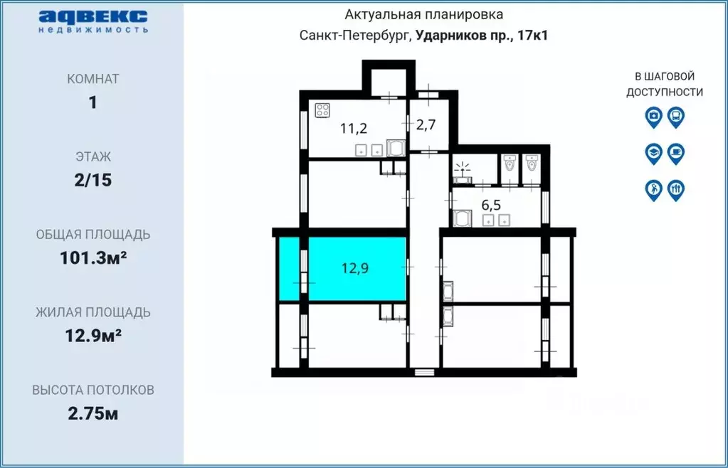 Комната Санкт-Петербург просп. Ударников, 17к1 (12.9 м) - Фото 2
