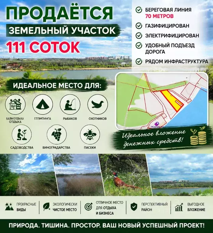 Участок в Ростовская область, Красный Сулин Прибрежная ул. (111.0 ... - Фото 1
