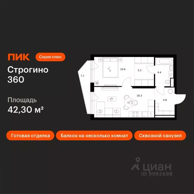 1-к кв. Москва ул. Маршала Прошлякова, 12к2с1 (42.3 м) - Фото 1