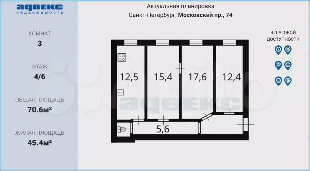 3-к. квартира, 70,6 м, 4/6 эт. - Фото 1