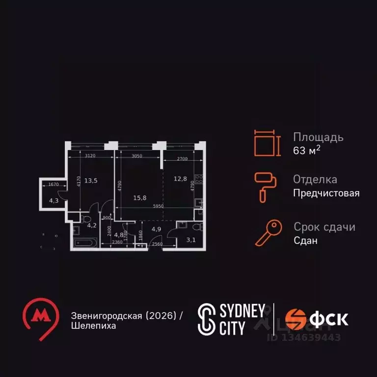 2-к кв. Москва Шелепихинская наб., 40к1 (63.4 м) - Фото 1