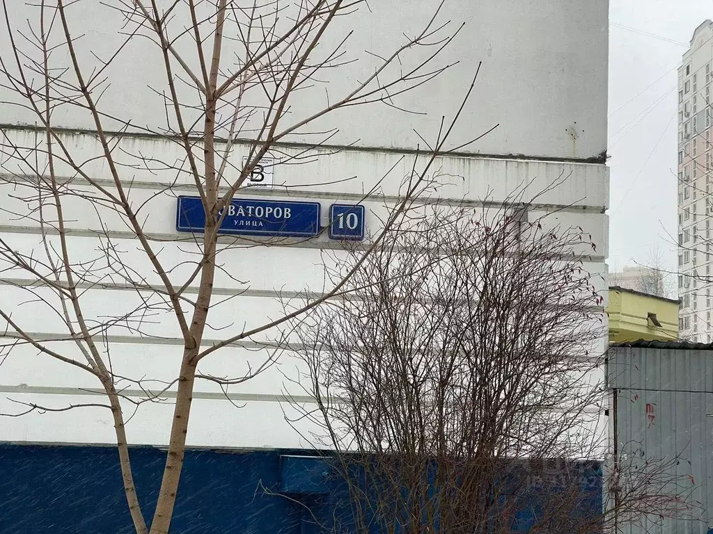 Гараж в Москва ул. Новаторов, 10 (14 м) - Фото 0