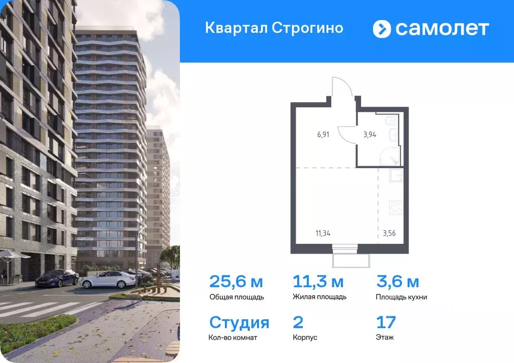Студия Московская область, Красногорск Квартал Строгино жилой ... - Фото 0