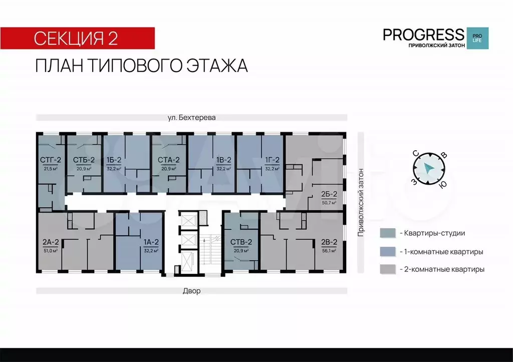 Квартира-студия, 20,9 м, 3/24 эт. - Фото 0