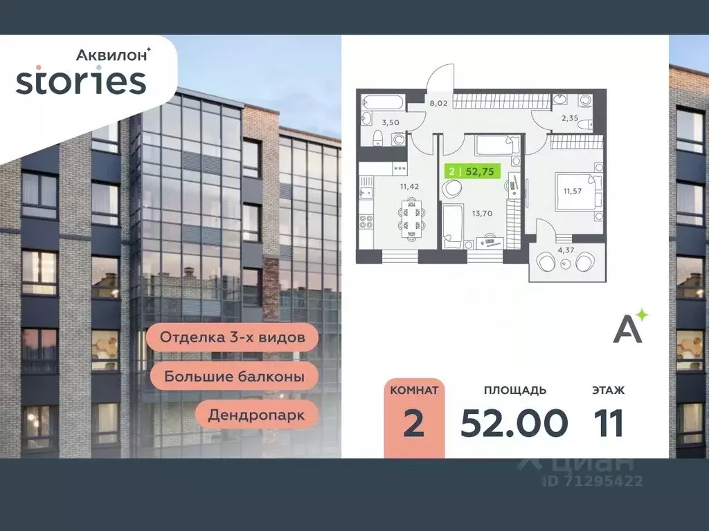 2-к кв. Ленинградская область, Кудрово г. Всеволожский район, ... - Фото 0