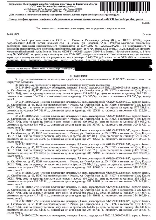 Помещение свободного назначения в Рязанская область, Рязань ... - Фото 1