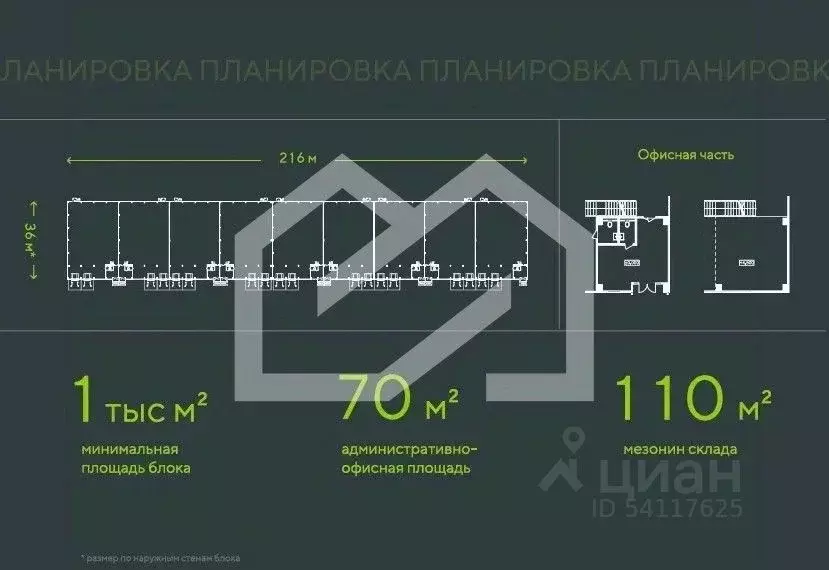 Склад в Московская область, Раменский муниципальный округ, д. Слободка ... - Фото 2