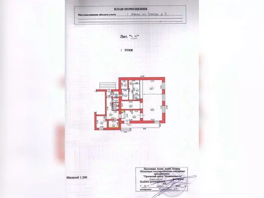 Помещение свободного назначения в Орловская область, Ливны ул. Победы, ... - Фото 1