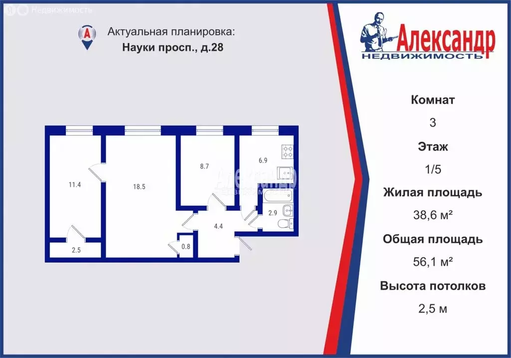 3-комнатная квартира: Санкт-Петербург, проспект Науки, 28 (56.1 м) - Фото 0