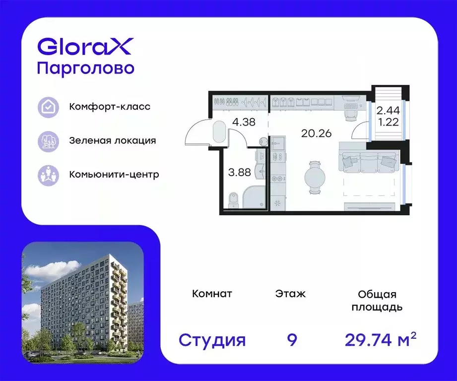 Студия Санкт-Петербург пос. Парголово, Глоракс Парголово жилой ... - Фото 0