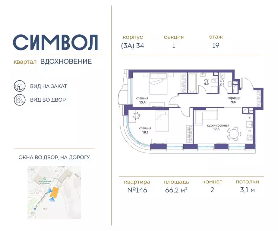 2-комнатная квартира: Москва, ЮВАО, район Лефортово, ЖК Символ (66.2 ... - Фото 0