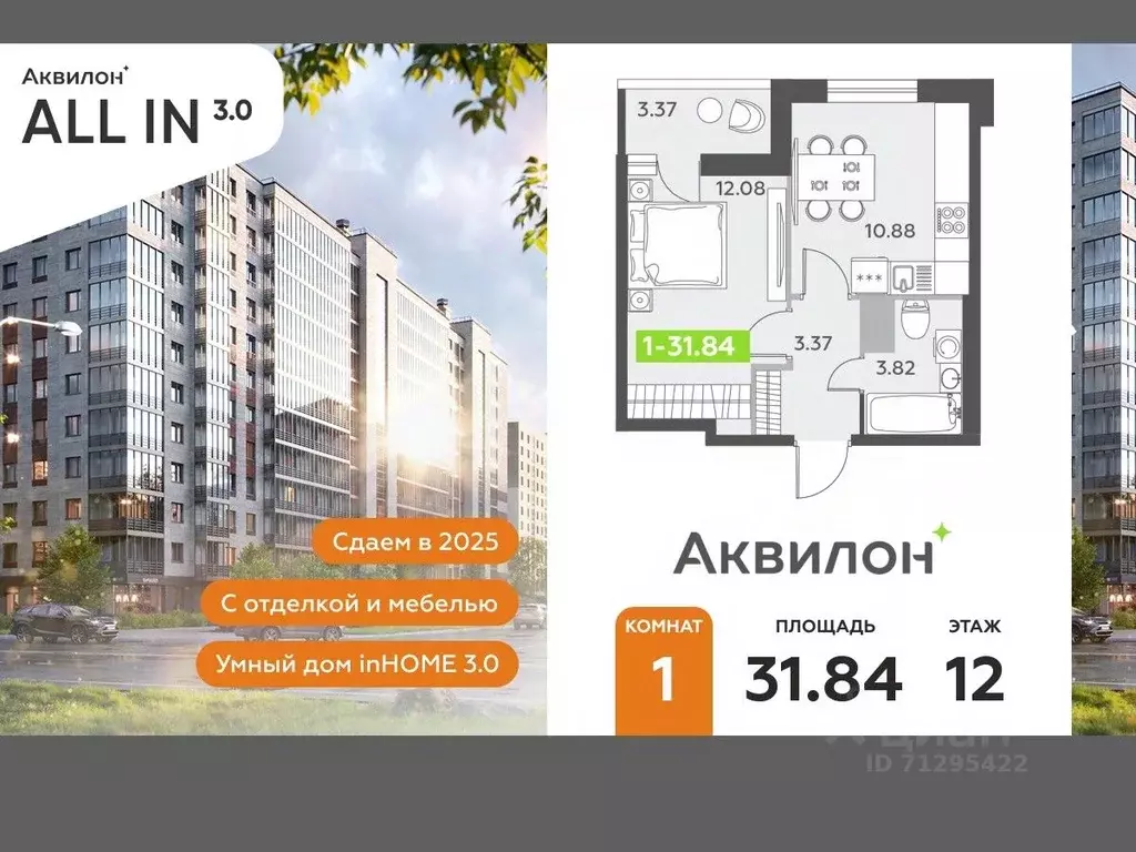 1-к кв. Санкт-Петербург пос. Шушары,  (31.84 м) - Фото 0
