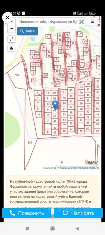Участок в Ивановская область, Фурманов ул. Дружбы (10.0 сот.) - Фото 1