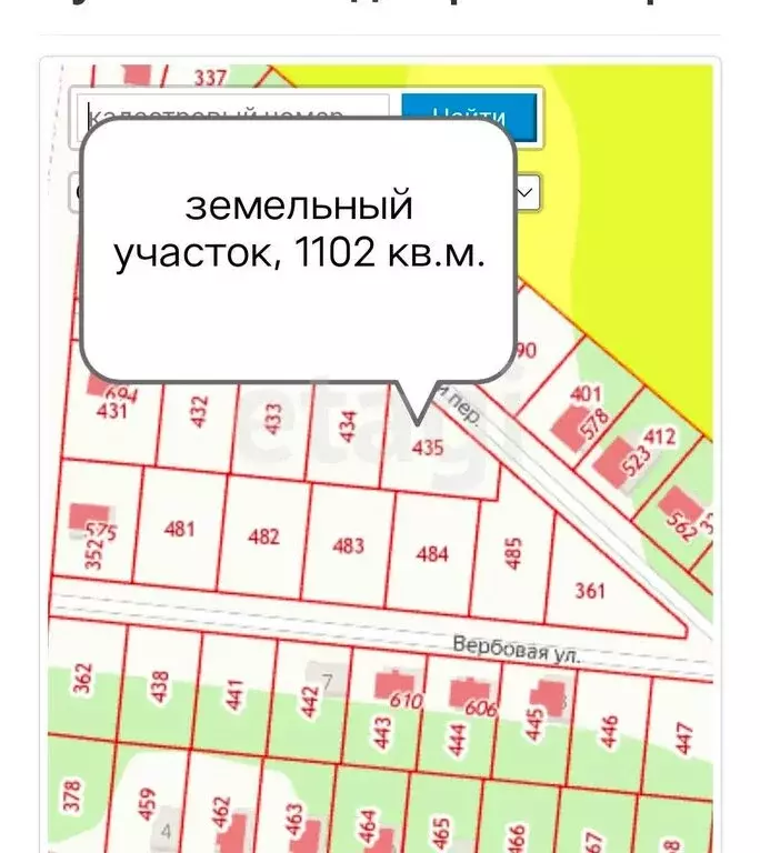 Участок в Ижевск, Дубовый переулок (11 м) - Фото 0