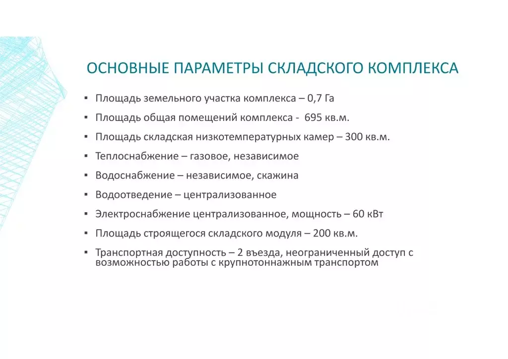 Склад в Челябинская область, Миасс Тургоякское ш., 13/36Б (50 м) - Фото 2