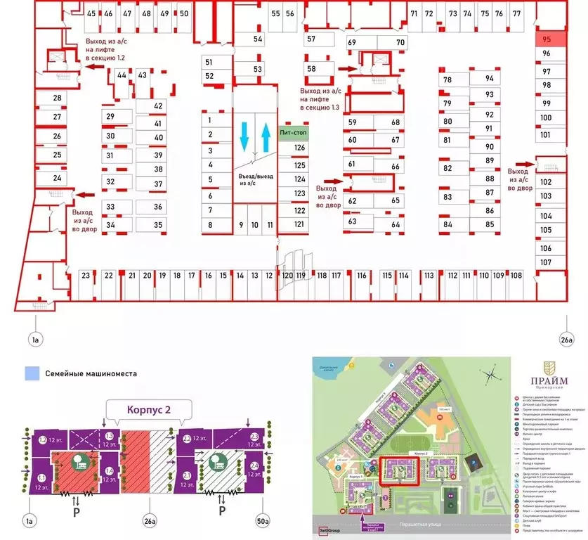 Гараж в Санкт-Петербург Парашютная ул., 71к2 (13 м) - Фото 1