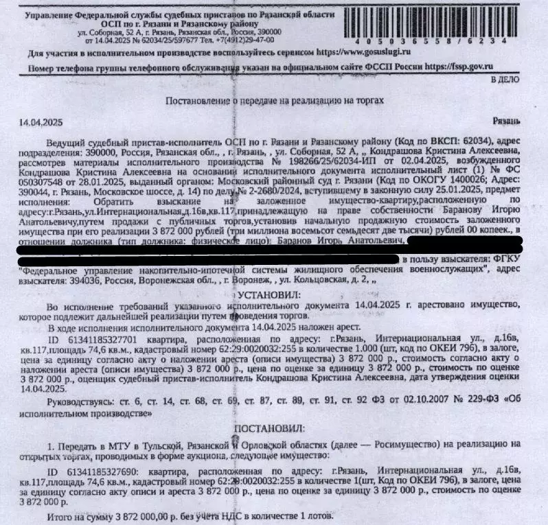Свободной планировки кв. Рязанская область, Рязань Интернациональная ... - Фото 0